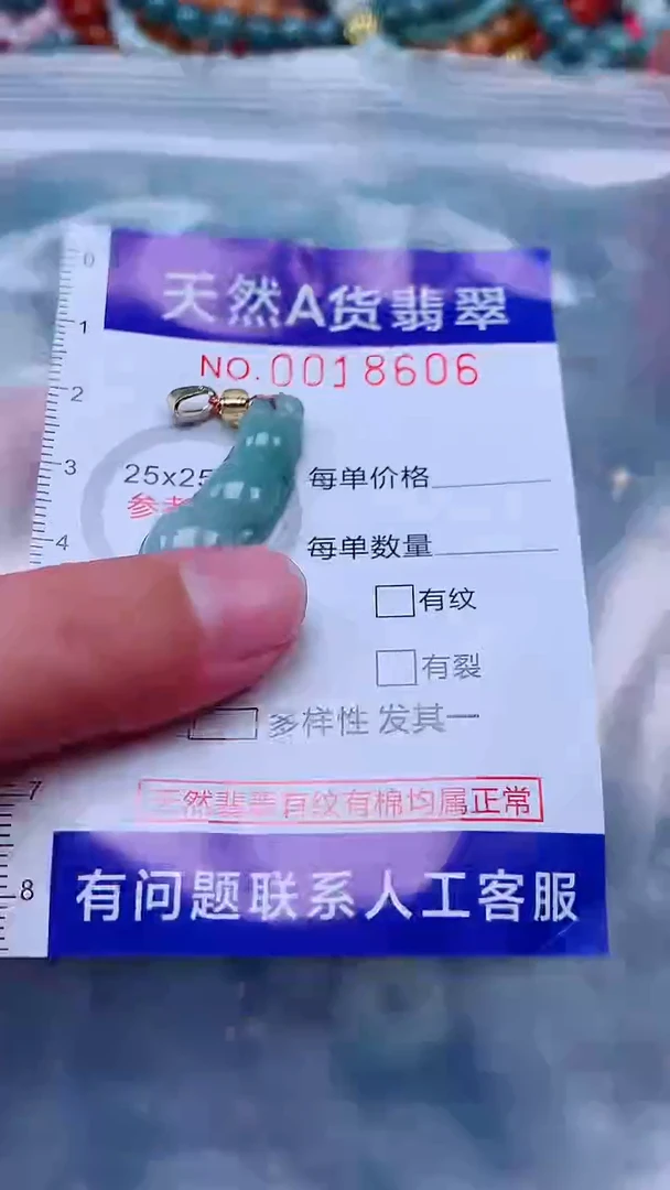 吊坠(不含链)未镶嵌翡翠1