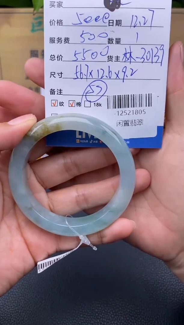 颈饰未镶嵌翡翠多人-12521805