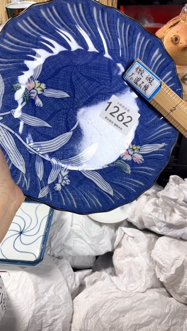 【闪购商品】碟               1262