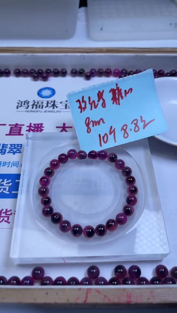 未镶嵌散珠玛瑙/玉髓D461 紫糖心玛瑙8mm10个8.8元