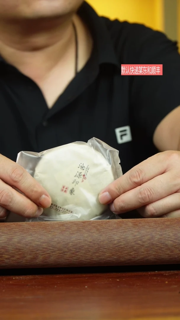 茶壶紫砂沧源印象 熟茶