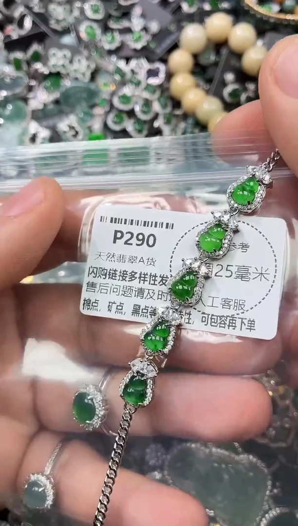 翡翠未镶嵌颈饰P290手链
