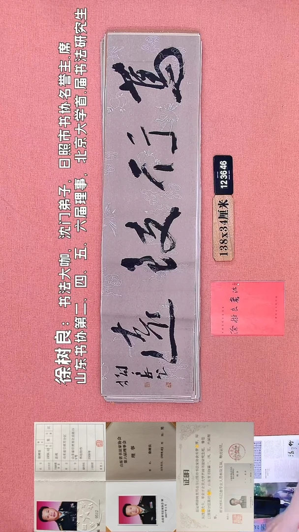 书法57    徐老师书法作品