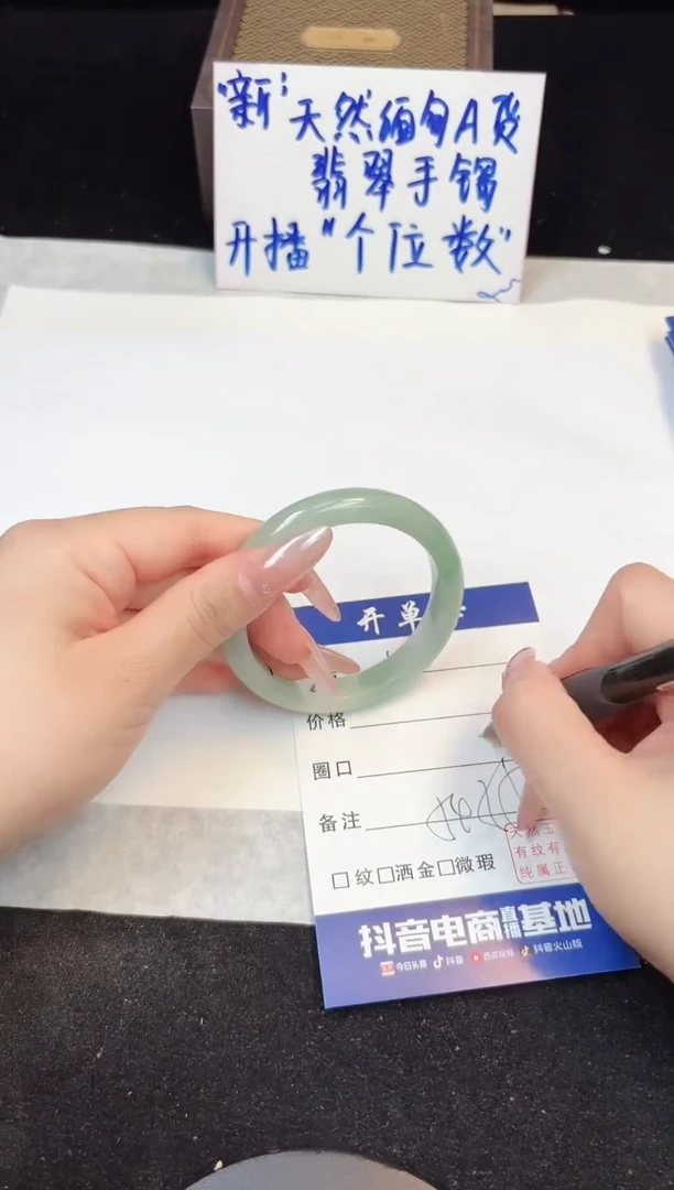 翡翠手镯未镶嵌427