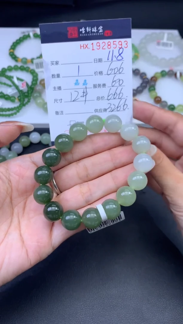 未镶嵌和田玉挂件朱*宝哈轩 手串1（有纹有裂）（多样性发其一）