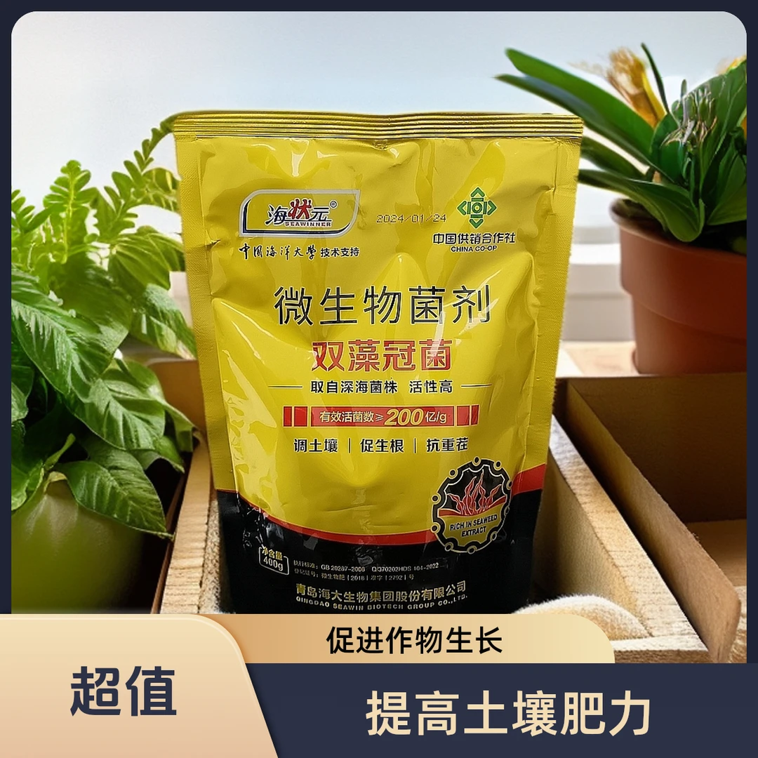 枯草芽孢杆菌微生物菌剂植物通用土壤改良增根壮苗微生物菌剂