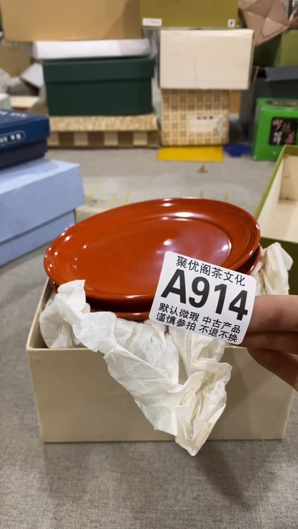 【闪购商品】碟聚优阁闪购商品A914