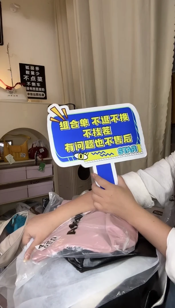 PU1****?以直播链接为准 默认有瑕  组合420