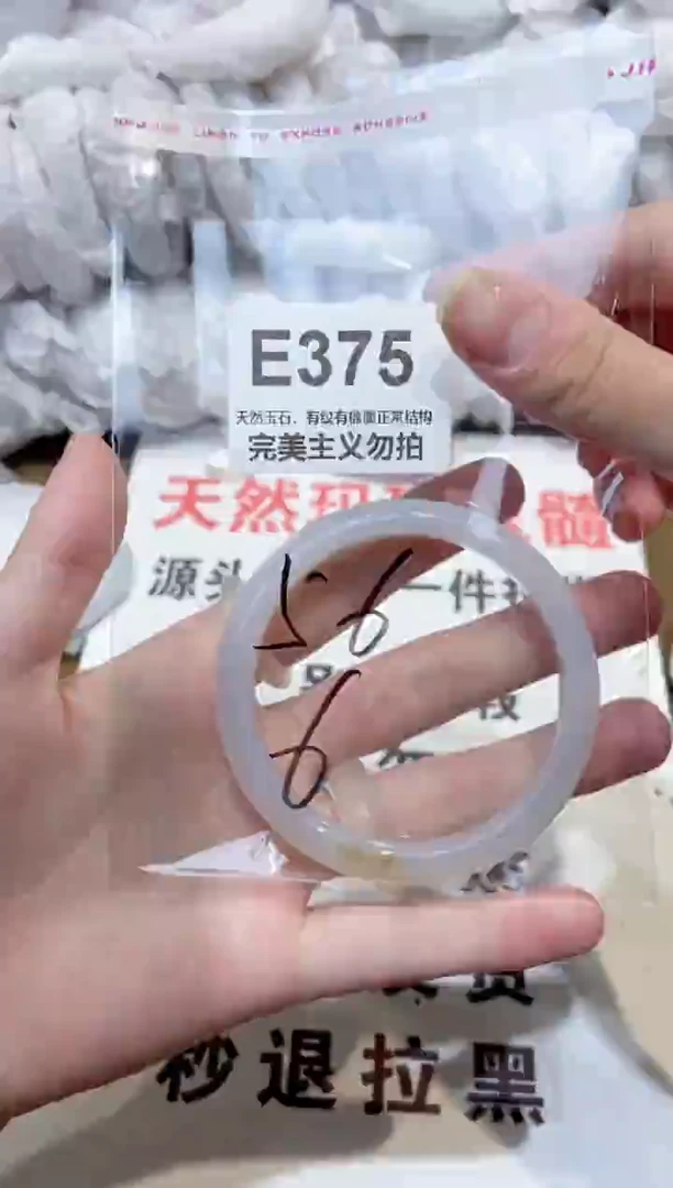 玛瑙/玉髓手镯未镶嵌56