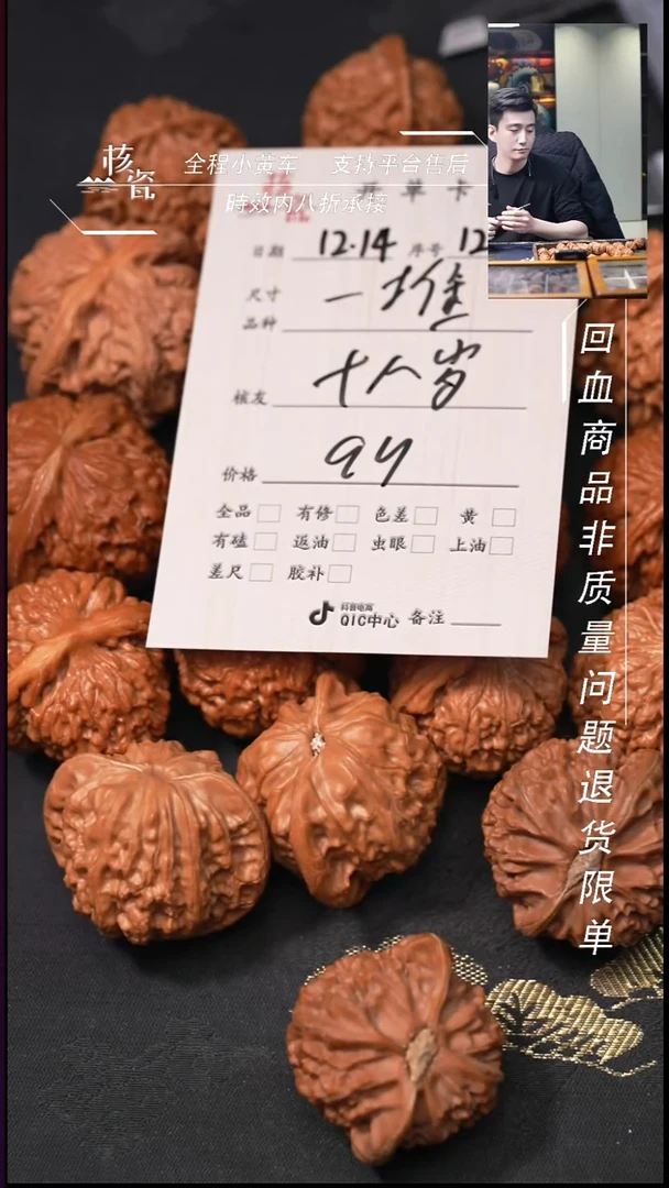 吊坠桃核十*岁打包126