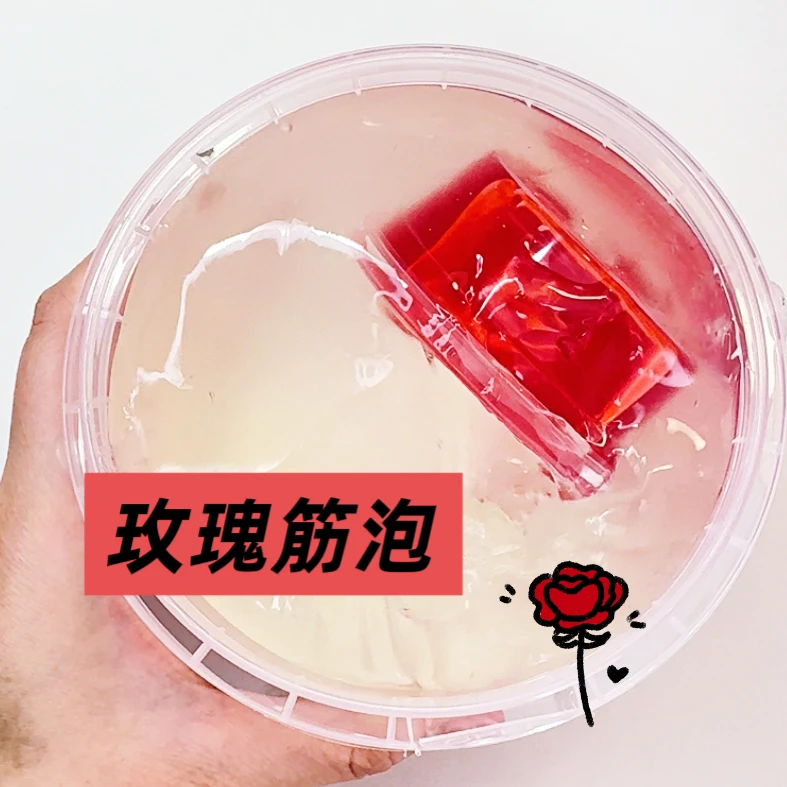 玫瑰筋泡厚实假水超解压