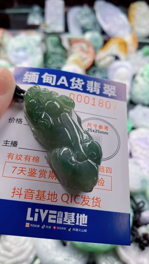 翡翠未镶嵌吊坠(不含链)1