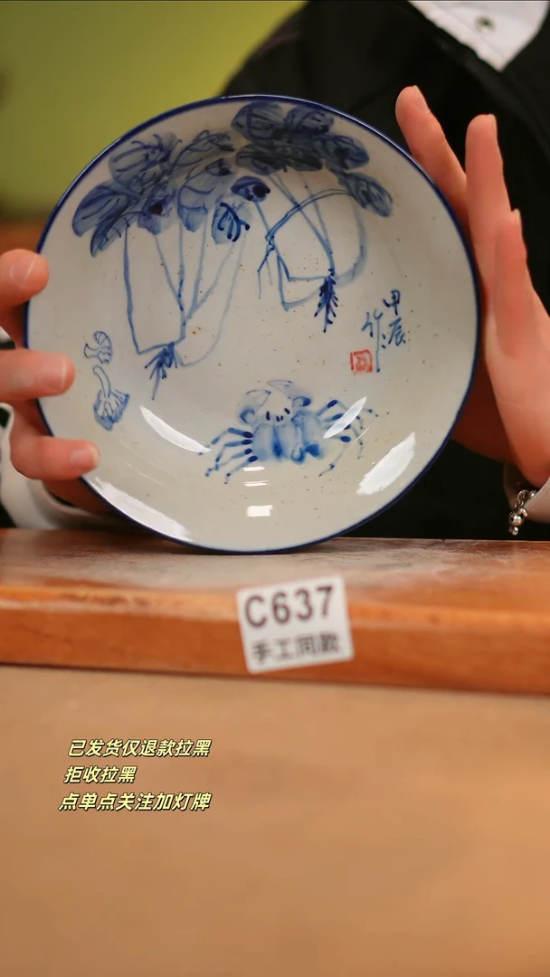 【闪购商品】瓷片C637窑林瓷业瓷器