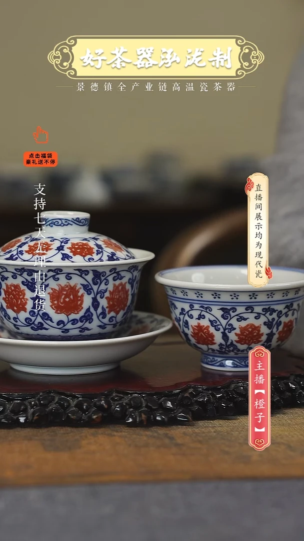 其他陶瓷2件套，，釉里红
