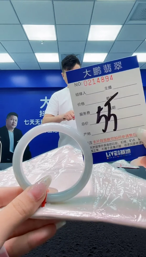 翡翠手镯未镶嵌 AAAAAAAAAAAAAA