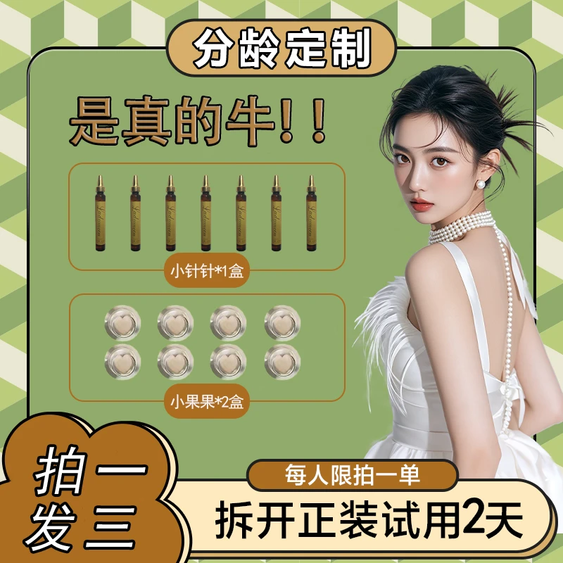 【试吃2天】官方正品 2盒小魔豆 +1盒小金瓶秋冬限定版