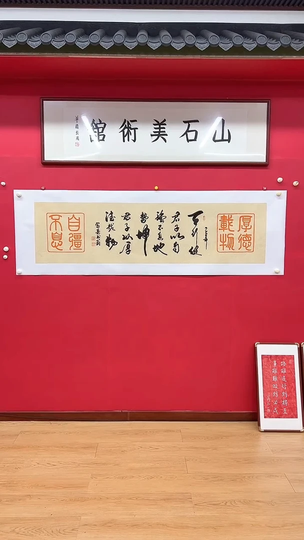 书法书法肖富强老师书法作品自强不息