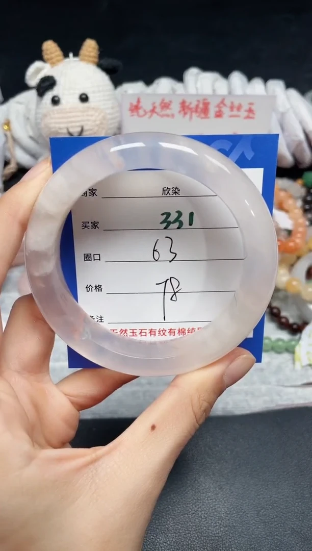 【闪购商品】石英质玉手镯未镶嵌331