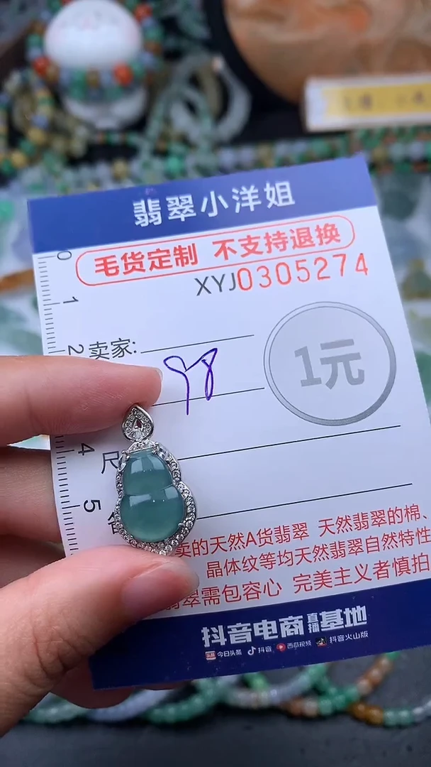 未镶嵌定制翡翠毛货商品/不退换//5274