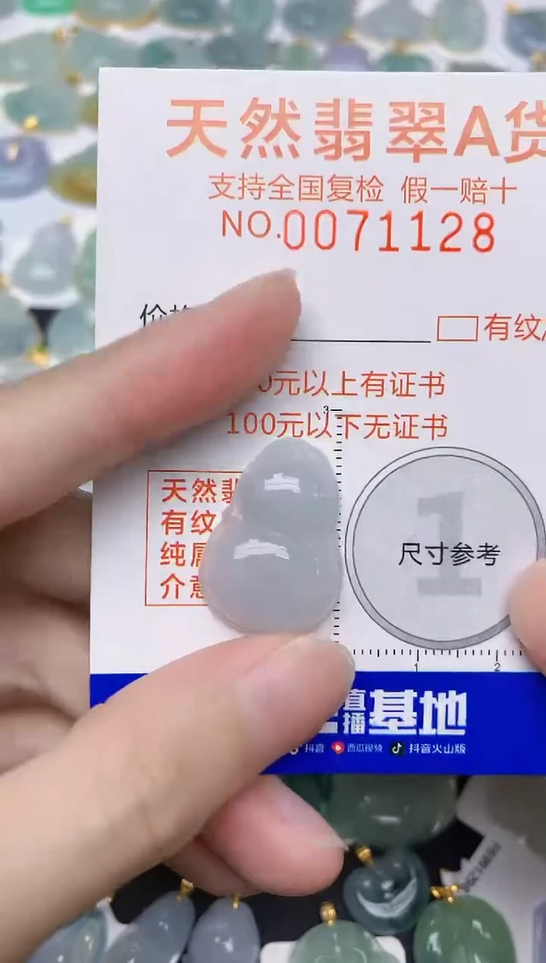 翡翠未镶嵌颈饰天然A货翡翠