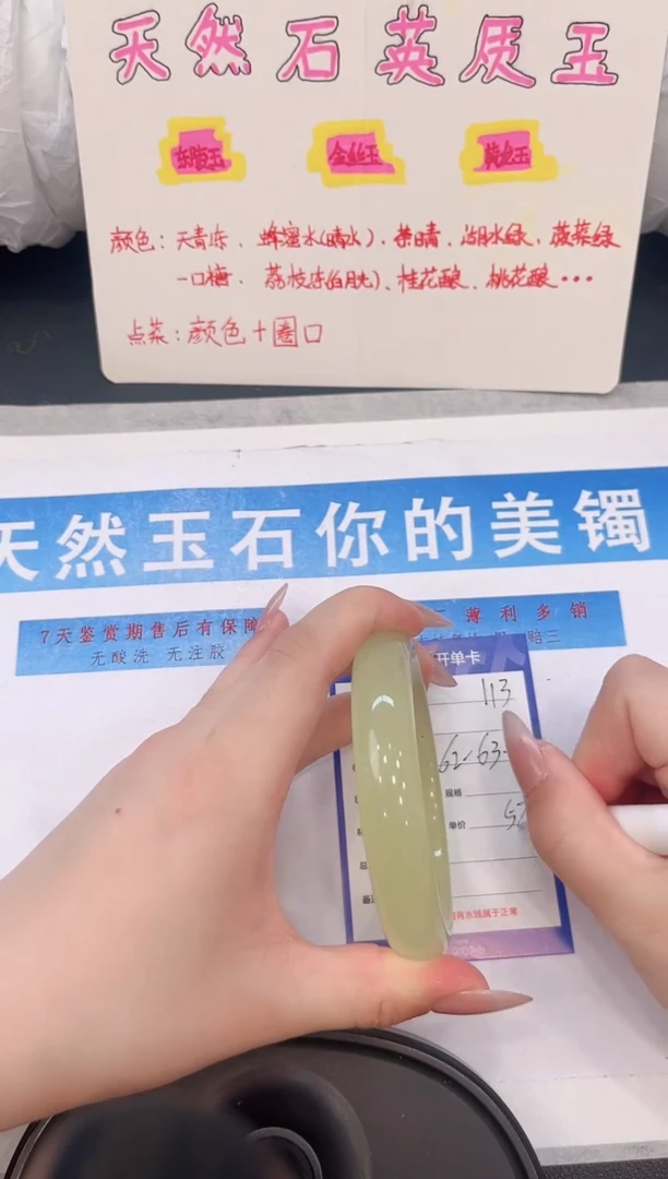 未镶嵌手镯石英质玉H113