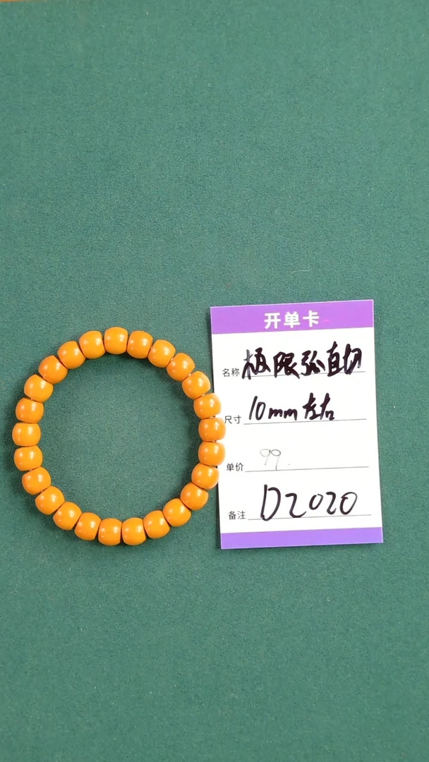 【闪购商品】猴头核桃手串D2020 10mm左右极限弧直切