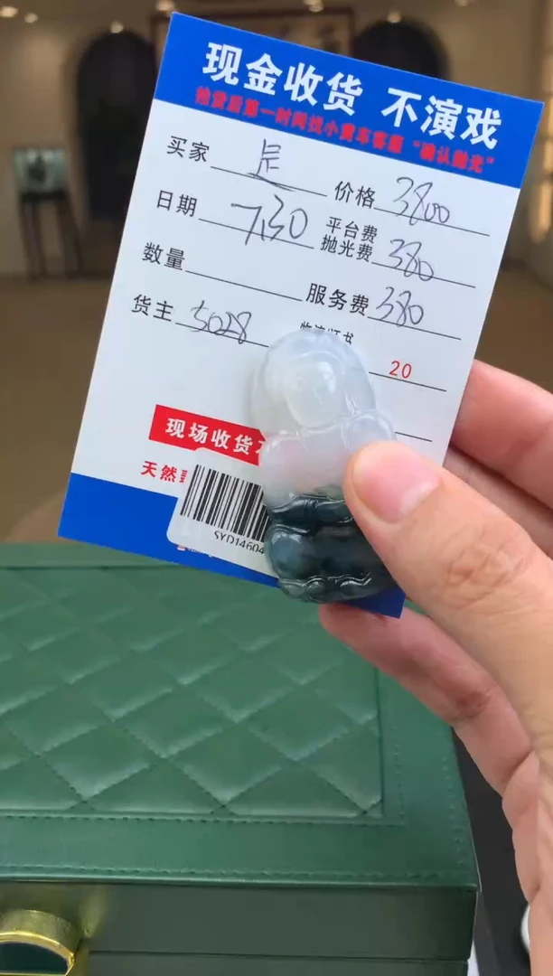 定制翡翠未镶嵌O****啊SYD146041