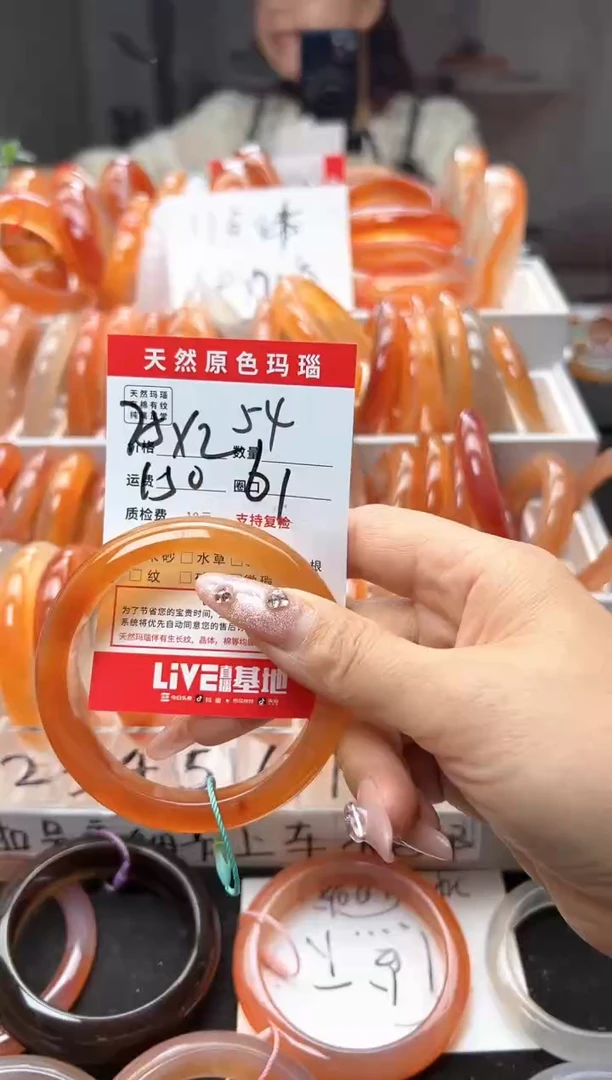 玛瑙/玉髓手镯未镶嵌54