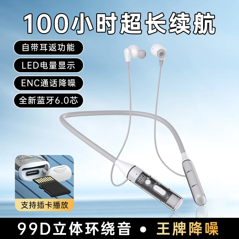 柏林之声无线挂脖式蓝牙耳机超长续航高音质运动降噪苹果安卓通用