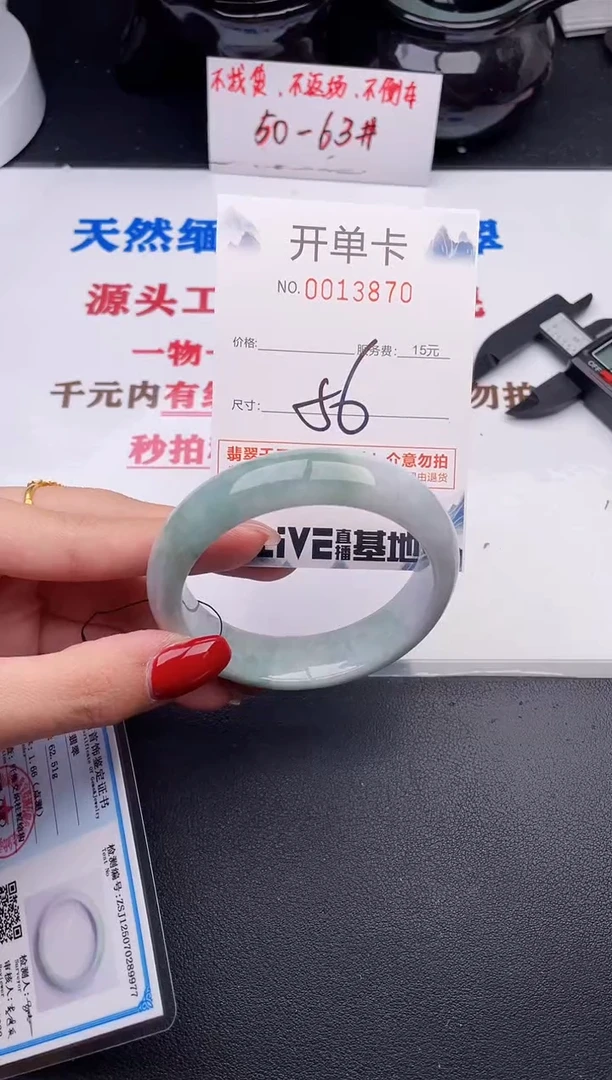 未镶嵌手镯翡翠70
