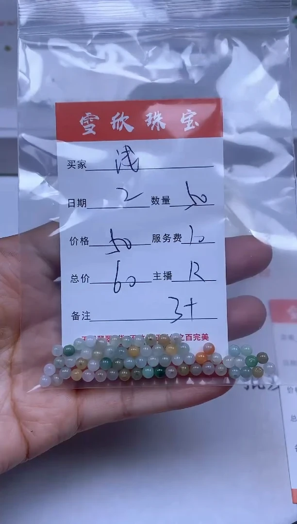 【闪购商品】翡翠颈饰未镶嵌雪欣散珠定制diy