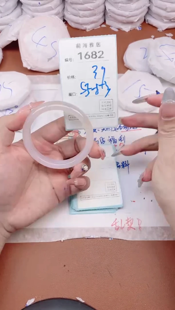 【闪购商品】玛瑙/玉髓手镯未镶嵌1682