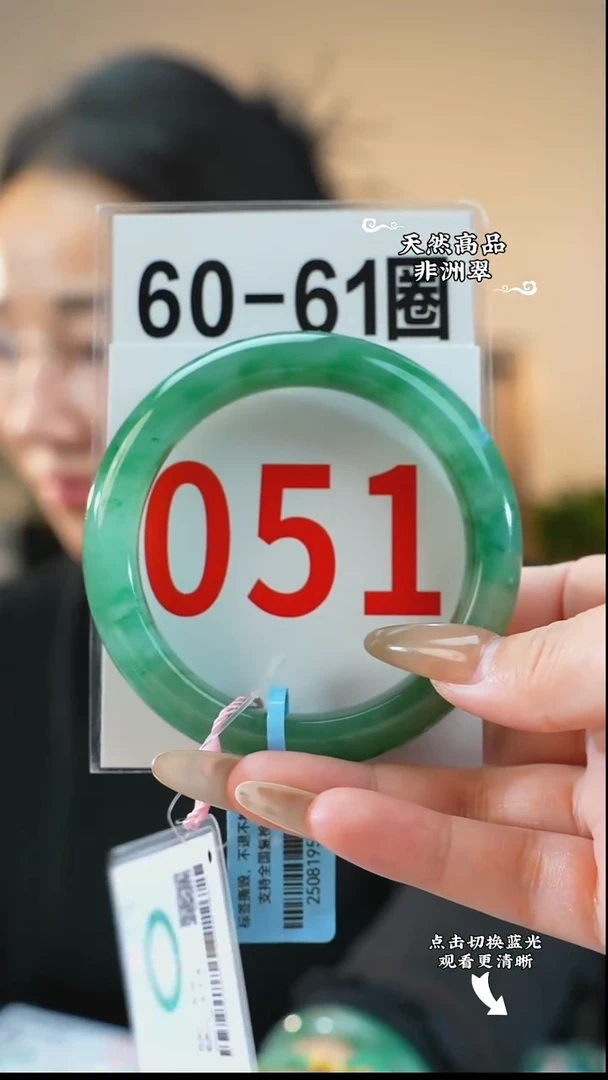 未镶嵌手镯石英质玉（非洲翠）60