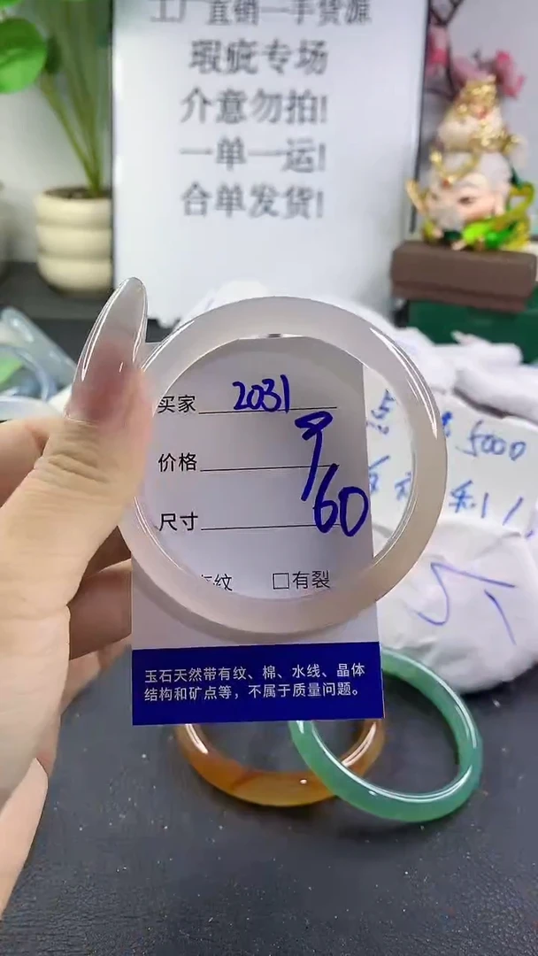 手镯玛瑙/玉髓未镶嵌2031
