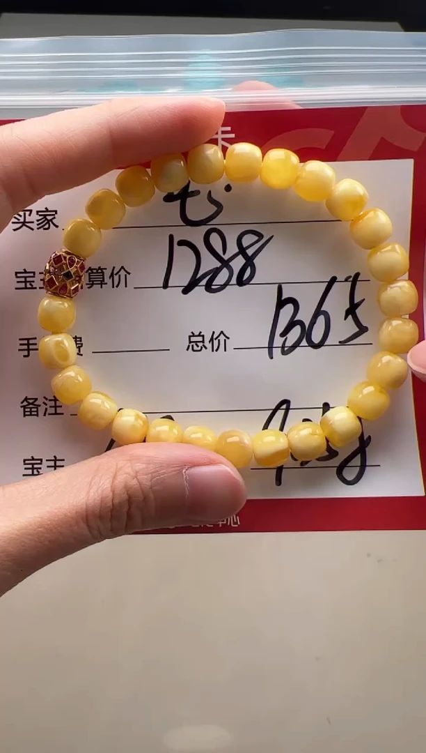 【闪购商品】蜜蜡裸石18K金镶嵌手串手串