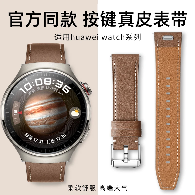 【官方同款高端商务真皮表带】适用华为watchGT6/5/4/3/pro小米荣耀