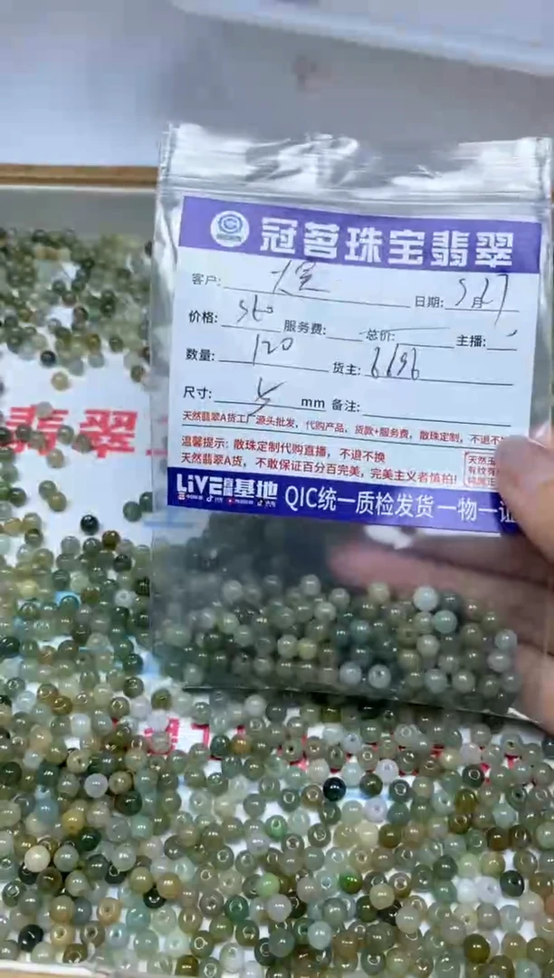翡翠未镶嵌手饰翡翠 冰茶黄散珠5mm