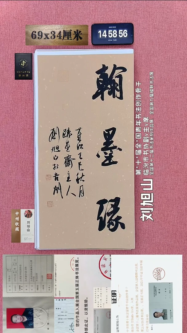 书法152    刘老师书法作品