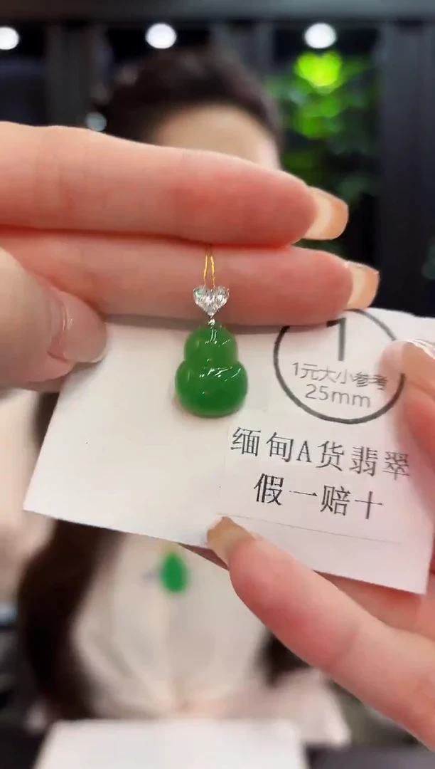 吊坠(不含链)18K金镶嵌翡翠 缅料A货/支持复检/一件