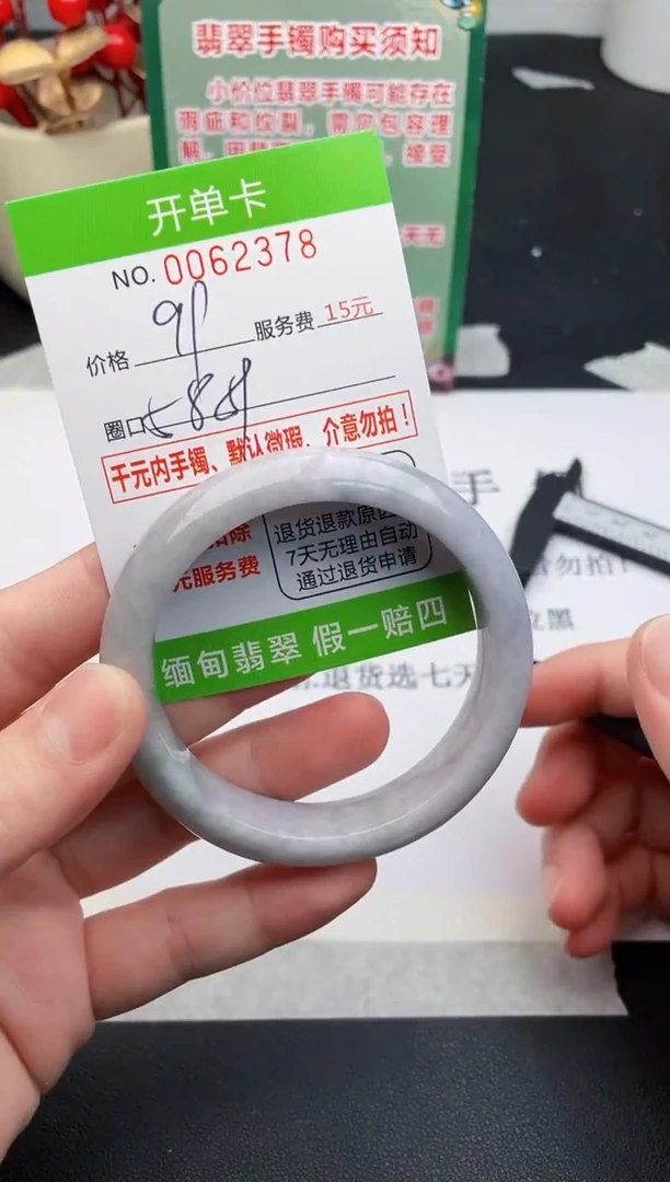 【闪购商品】翡翠手镯未镶嵌78天然缅甸A货