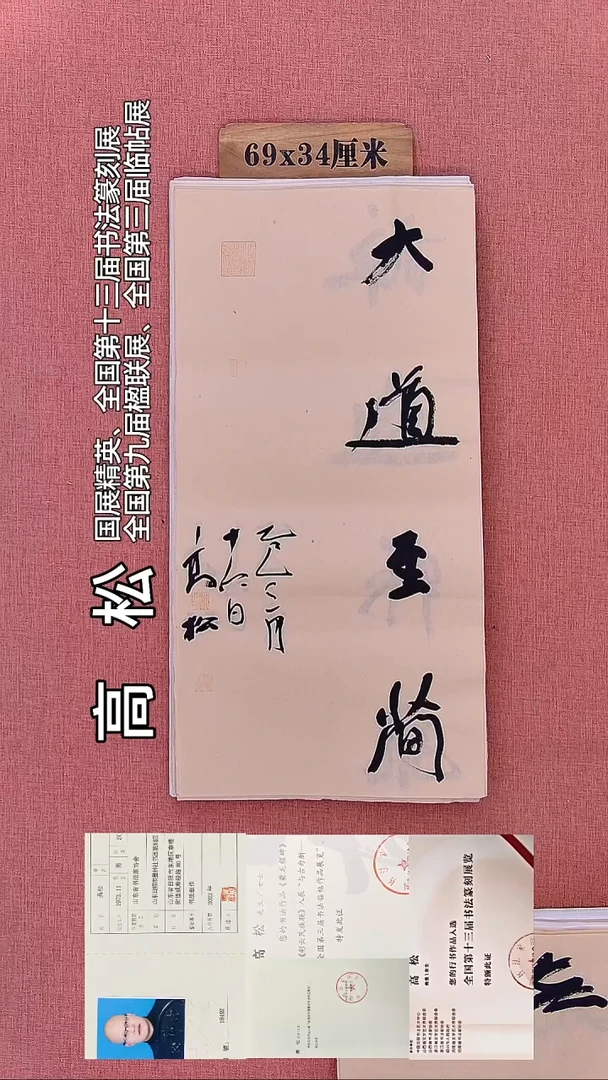 书法193         高老师书法作品