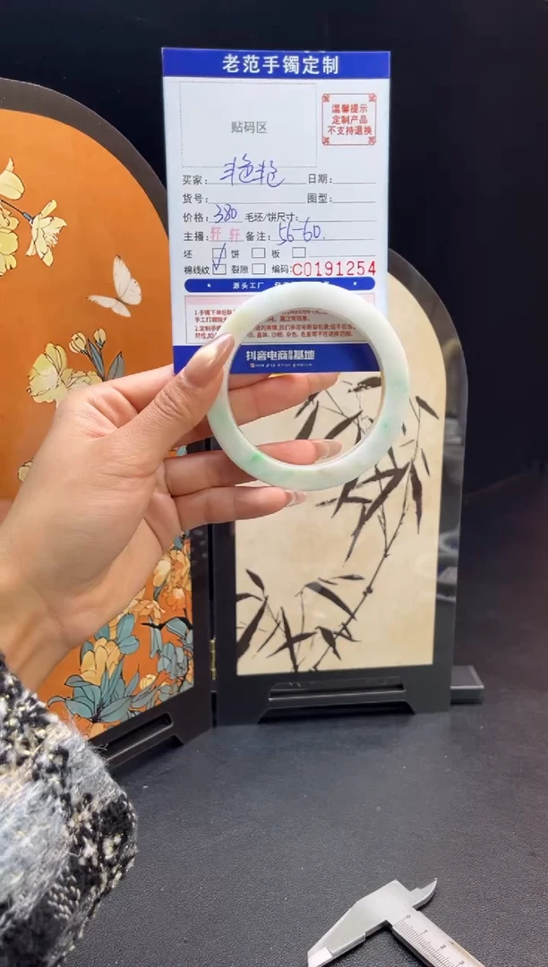 未镶嵌手镯定制翡翠艳*艳手镯5660