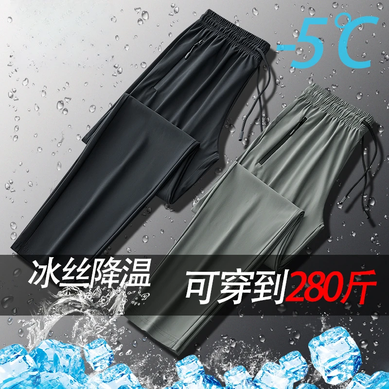 2025新款男夏季冰丝裤多色大码速干休闲运动拉链束口中长裤
