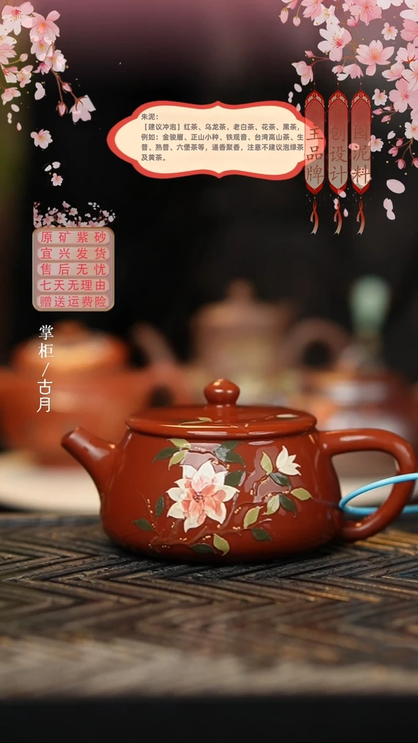 【古月壶来】AA2356朱泥“栀子花”石瓢