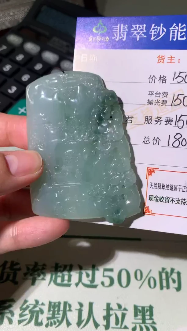 定制翡翠未镶嵌毛货-不退不换