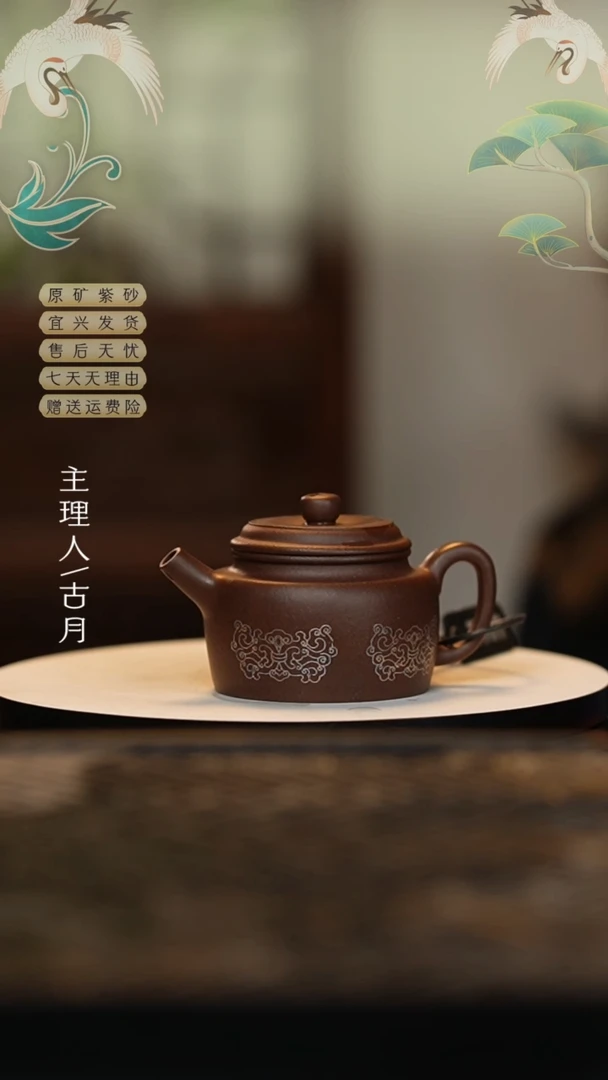 【闪购商品】古月壶来】卡银丝德钟紫砂壶