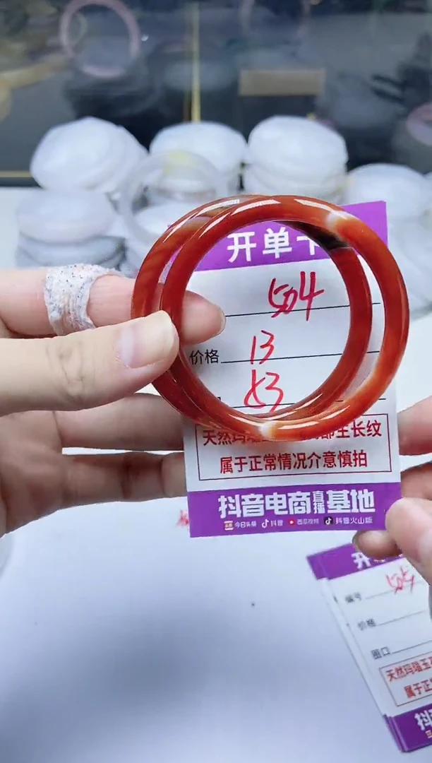 手镯玛瑙/玉髓未镶嵌504