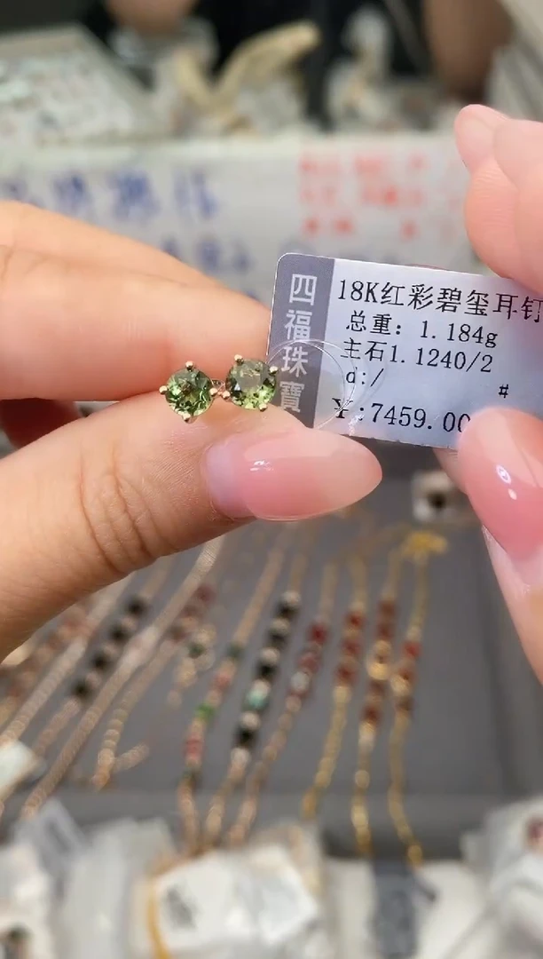 18K金镶嵌耳饰碧玺--专柜--