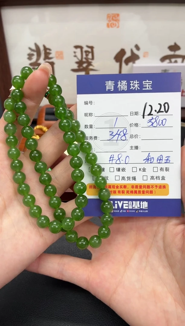 套链未镶嵌和田玉玮*A货1220007