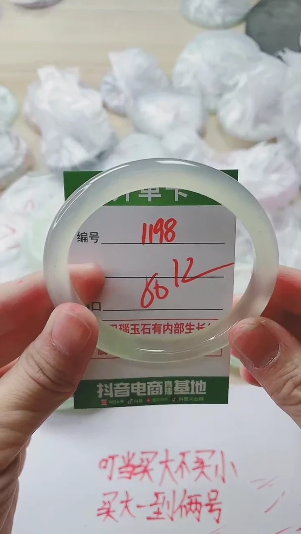 【闪购商品】玛瑙/玉髓手镯未镶嵌1198